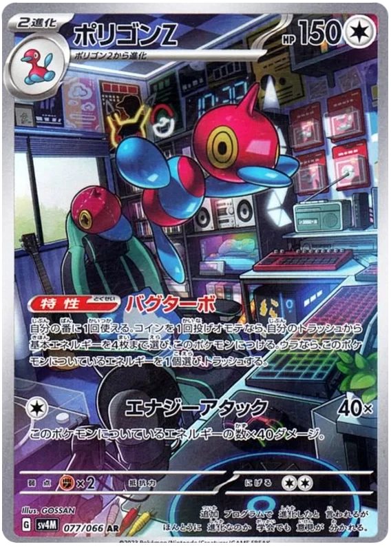 Japansk Pokemon kort - Scarlet & Violet Future Flash - Porygon Z Art Rare (77/66)