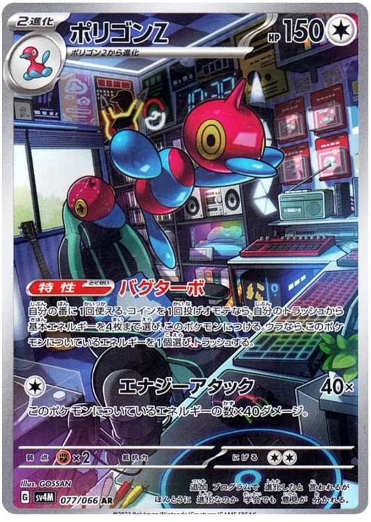 Japansk Pokemon kort - Scarlet & Violet Future Flash - Porygon Z Art Rare (77/66)