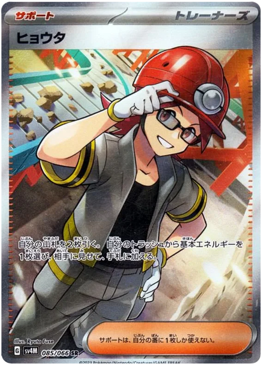 Japansk Pokemon kort - Scarlet & Violet Future Flash - Roark Trainer Super Rare (85/66) - Pokedexet