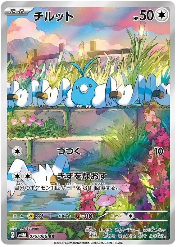 Japansk Pokemon kort - Scarlet & Violet Future Flash - Swablu Art Rare (76/66) - Pokedexet