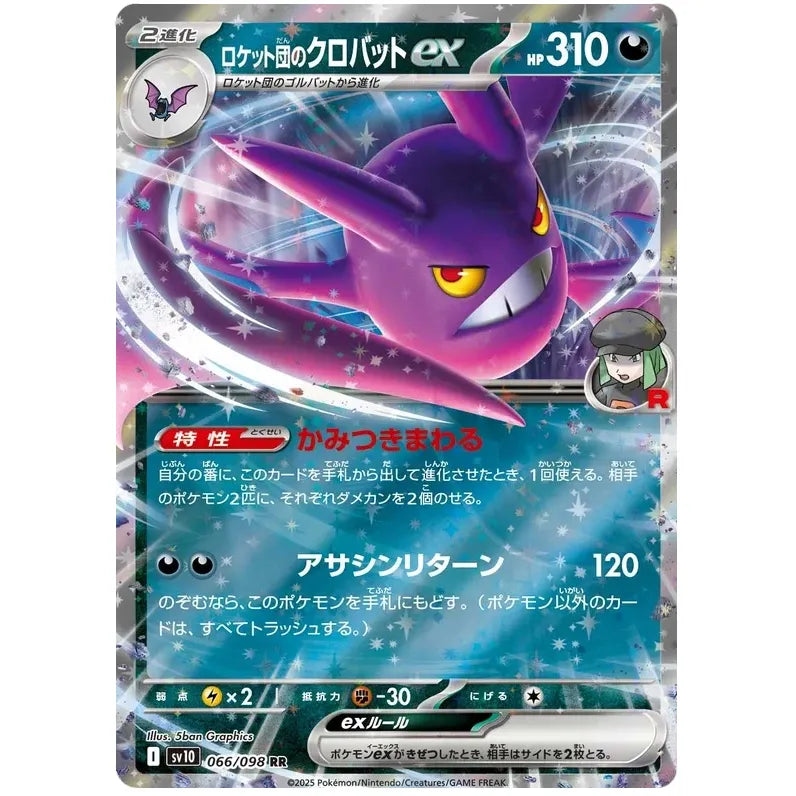 Japansk Pokemon kort - Scarlet & Violet Glory of Team Rocket - Team Rocket´s Crobat ex (66/98)