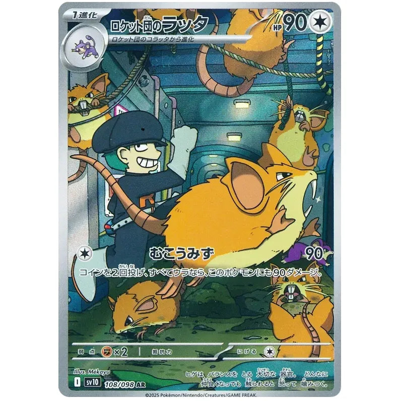 Japansk Pokemon kort - Scarlet & Violet Glory of Team Rocket - Team Rocket´s Raticate Art Rare (108/98) - Pokedexet