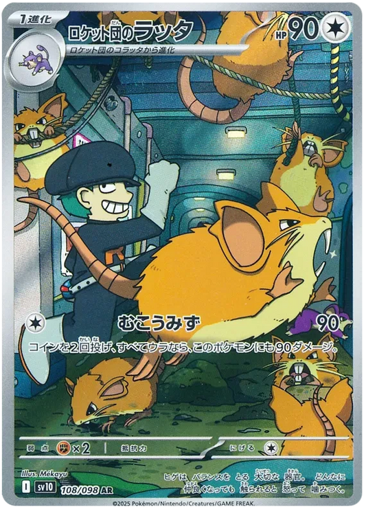 Japansk Pokemon kort - Scarlet & Violet Glory of Team Rocket - Team Rocket´s Raticate Art Rare (108/98) - Pokedexet