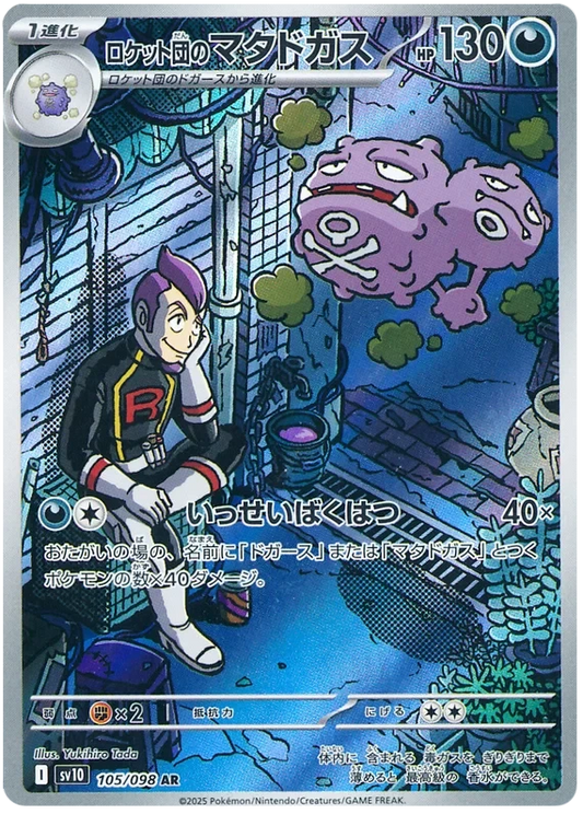 Japansk Pokemon kort - Scarlet & Violet Glory of Team Rocket - Team Rocket´s Weezing Art Rare (105/98)