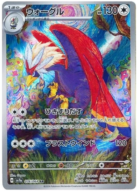 Japansk Pokemon kort - Scarlet & Violet Paradise Dragona - Braviary Art Rare (76/64)
