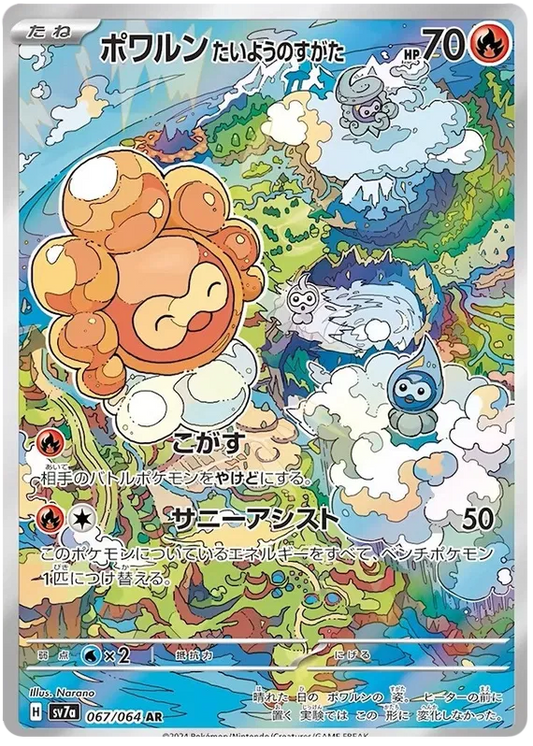 Japansk Pokemon kort - Scarlet & Violet Paradise Dragona - Castform Sunny Form Art Rare (67/64) - Pokedexet