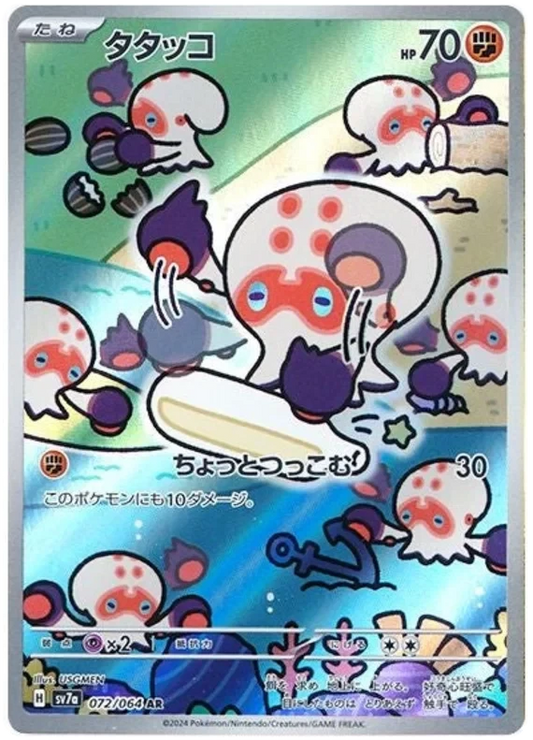 Japansk Pokemon kort - Scarlet & Violet Paradise Dragona - Clobbopus Art Rare (72/64)