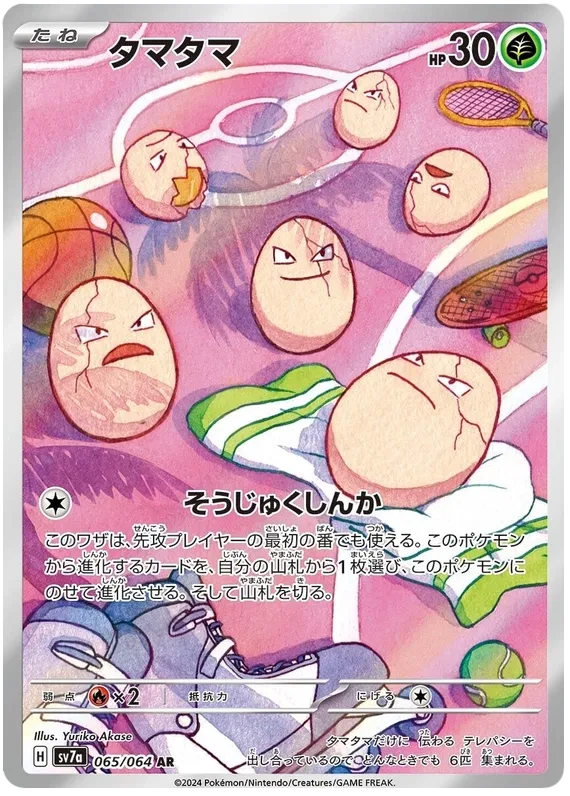Japansk Pokemon kort - Scarlet & Violet Paradise Dragona - Exeggcute Art Rare (65/64) - Pokedexet