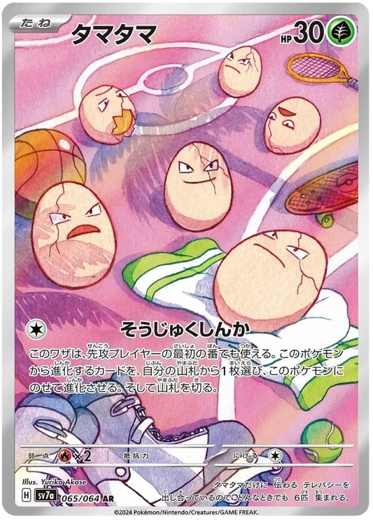 Japansk Pokemon kort - Scarlet & Violet Paradise Dragona - Exeggcute Art Rare (65/64) - Pokedexet