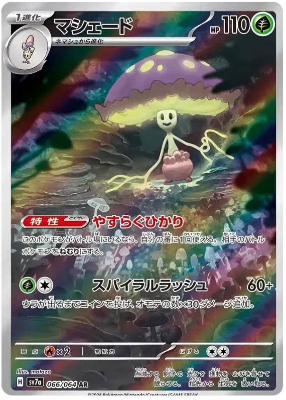 Japansk Pokemon kort - Scarlet & Violet Paradise Dragona - Shiinotic Art Rare (66/64) - Pokedexet