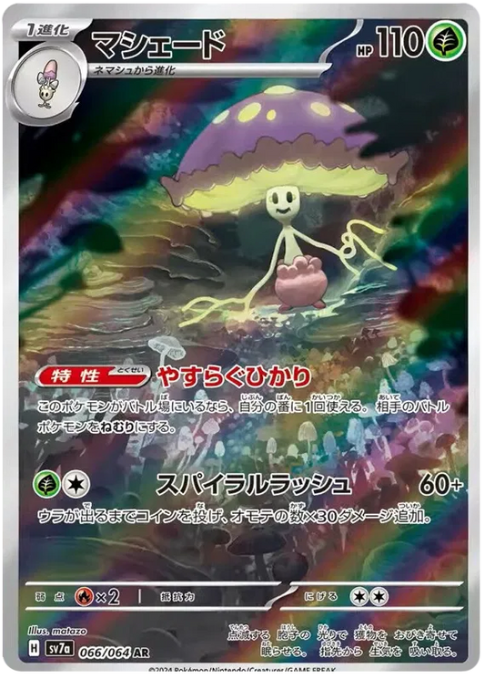Japansk Pokemon kort - Scarlet & Violet Paradise Dragona - Shiinotic Art Rare (66/64) - Pokedexet