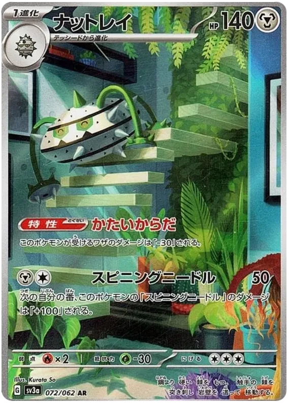 Japansk Pokemon kort - Scarlet & Violet Raging Surf - Ferrothorn Art Rare (72/62) - Pokedexet