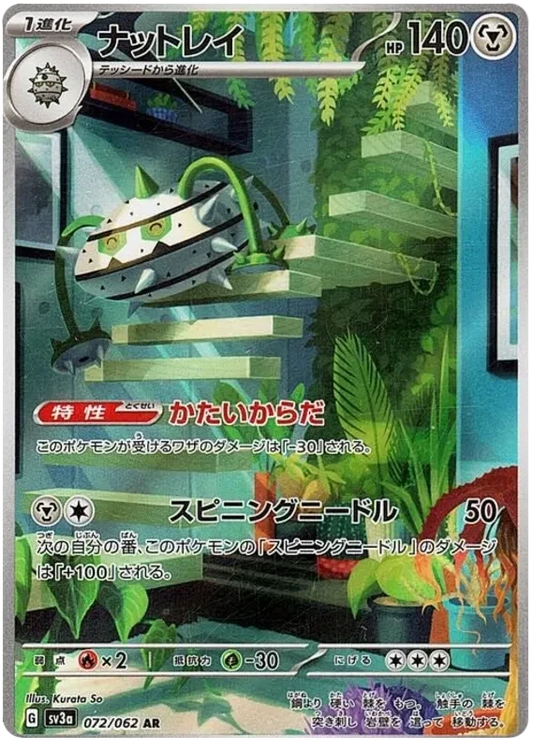 Japansk Pokemon kort - Scarlet & Violet Raging Surf - Ferrothorn Art Rare (72/62) - Pokedexet