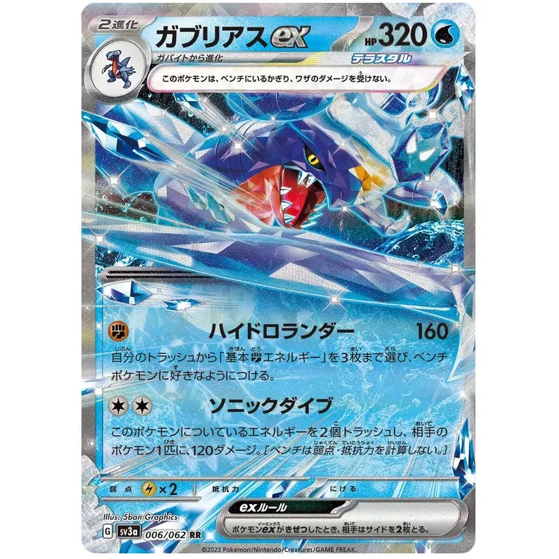 Japansk Pokemon kort - Scarlet & Violet Raging Surf - Garchomp ex (6/62)