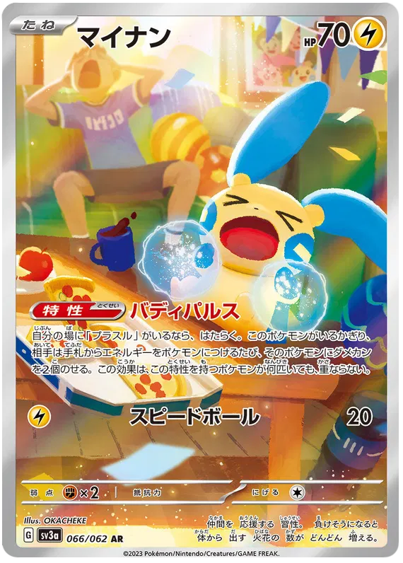 Japansk Pokemon kort - Scarlet & Violet Raging Surf - Minun Art Rare (66/62) - Pokedexet