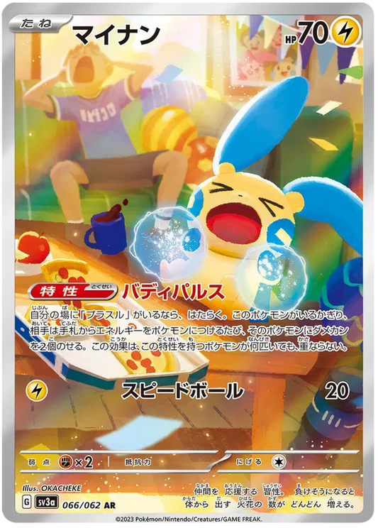 Japansk Pokemon kort - Scarlet & Violet Raging Surf - Minun Art Rare (66/62) - Pokedexet