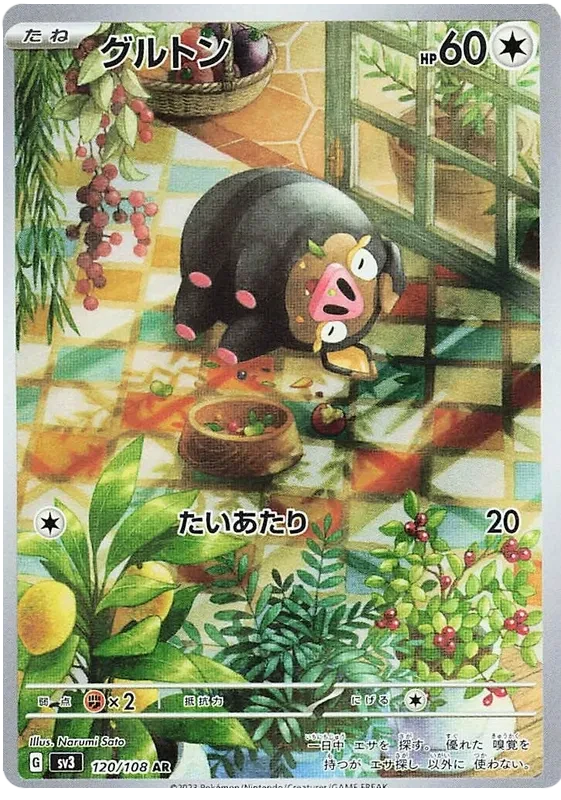 Japansk Pokemon kort - Scarlet & Violet Ruler of the Black Flame - Lechonk Art Rare (120/108) - Pokedexet