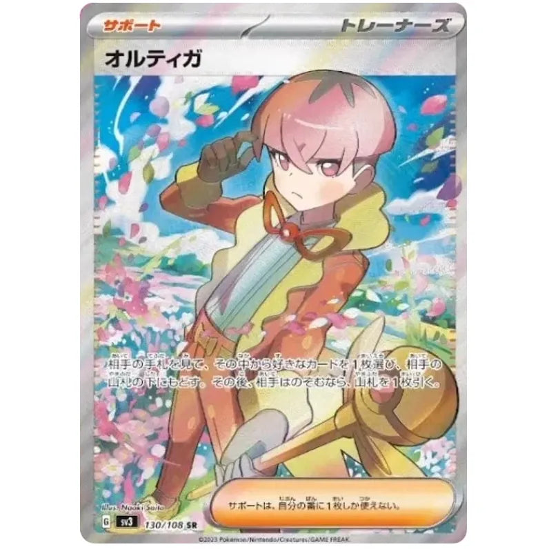 Japansk Pokemon kort - Scarlet & Violet Ruler of the Black Flame - Ortega Trainer Super Rare (130/108)