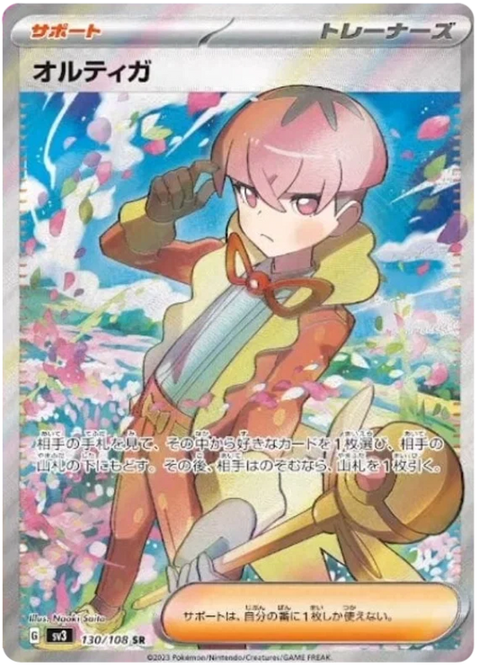 Japansk Pokemon kort - Scarlet & Violet Ruler of the Black Flame - Ortega Trainer Super Rare (130/108) - Pokedexet