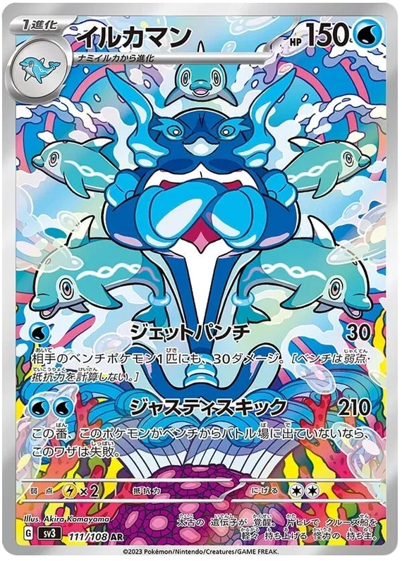 Japansk Pokemon kort - Scarlet & Violet Ruler of the Black Flame - Palafin Art Rare (111/108) - Pokedexet