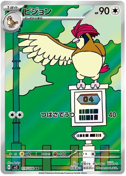 Japansk Pokemon kort - Scarlet & Violet Ruler of the Black Flame - Pidgeotto Art Rare (119/108)