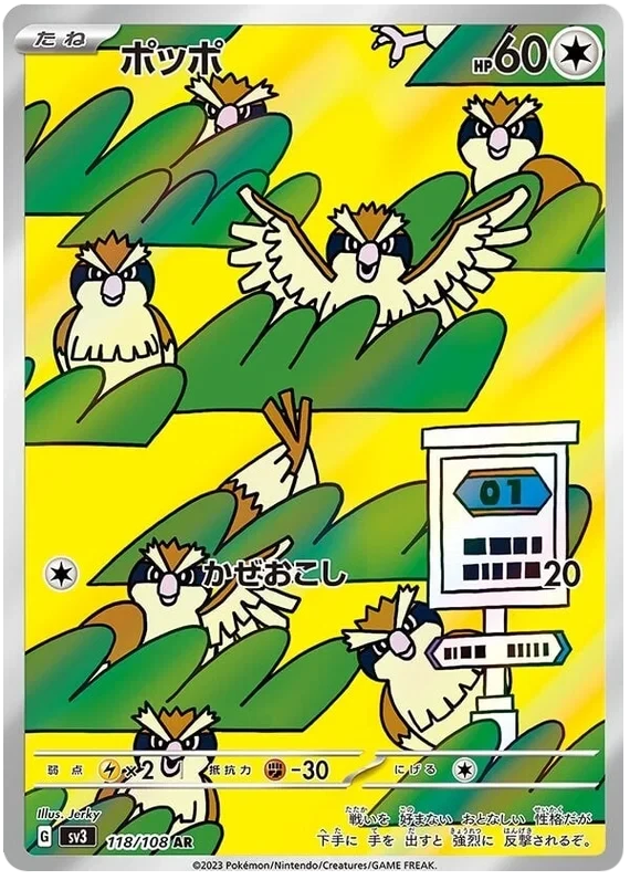 Japansk Pokemon kort - Scarlet & Violet Ruler of the Black Flame - Pidgey Art Rare (118/108)
