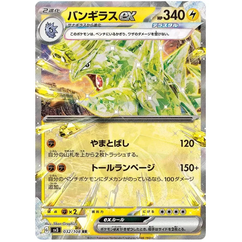 Japansk Pokemon kort - Scarlet & Violet Ruler of the Black Flame - Tyranitar ex (32/108)