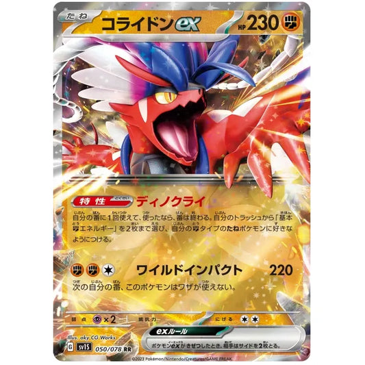 Japansk Pokemon kort - Scarlet & Violet Scarlet ex - Koraidon ex (50/78)