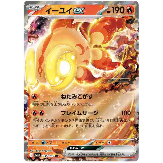 Japansk Pokemon kort - Scarlet & Violet Shiny Treasure ex - Chi-Yu ex (35/190)
