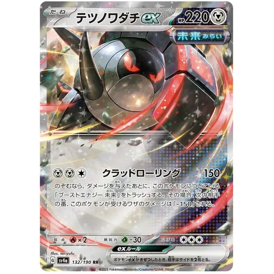 Japansk Pokemon kort - Scarlet & Violet Shiny Treasure ex - Iron Treads ex (132/190)