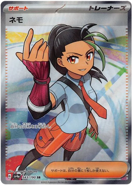 Japansk Pokemon kort - Scarlet & Violet Shiny Treasure ex - Nemona Trainer Super Rare (343/190) - Pokedexet