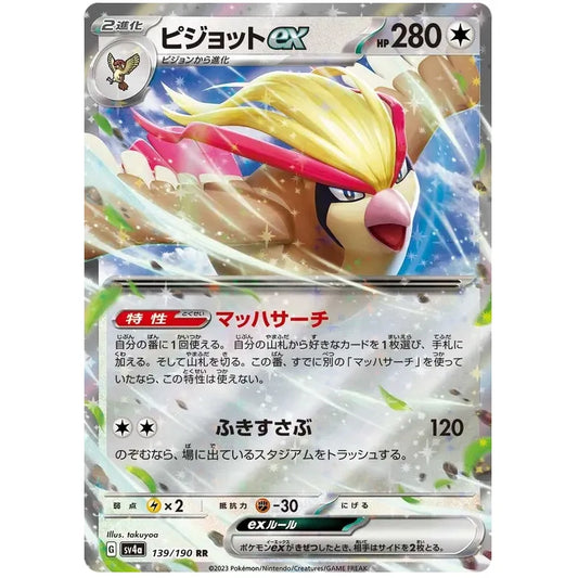 Japansk Pokemon kort - Scarlet & Violet Shiny Treasure ex - Pidgeot ex (139/190)