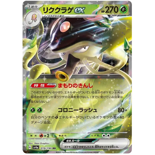 Japansk Pokemon kort - Scarlet & Violet Shiny Treasure ex - Toedscruel ex (19/190)