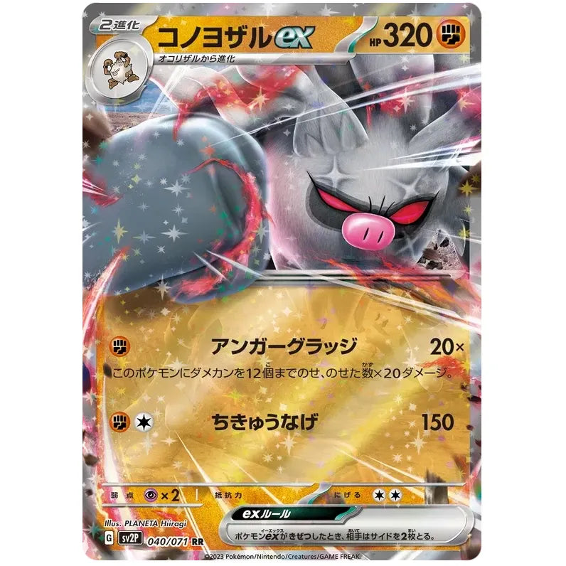 Japansk Pokemon kort - Scarlet & Violet Snow Hazard - Annihilape ex (40/71)
