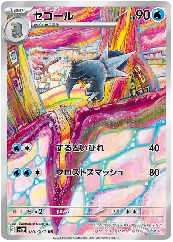 Japansk Pokemon kort - Scarlet & Violet Snow Hazard - Arctibax Art Rare (76/71)