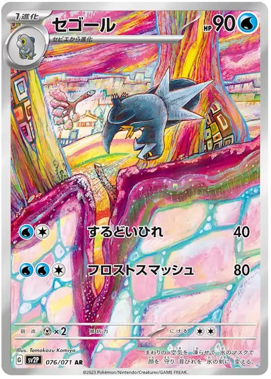 Japansk Pokemon kort - Scarlet & Violet Snow Hazard - Arctibax Art Rare (76/71)