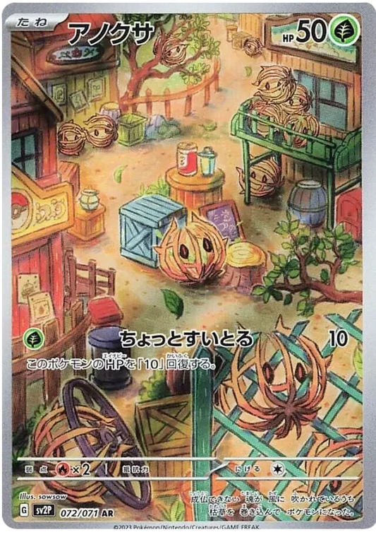 Japansk Pokemon kort - Scarlet & Violet Snow Hazard - Bramblin Art Rare (72/71) - Pokedexet
