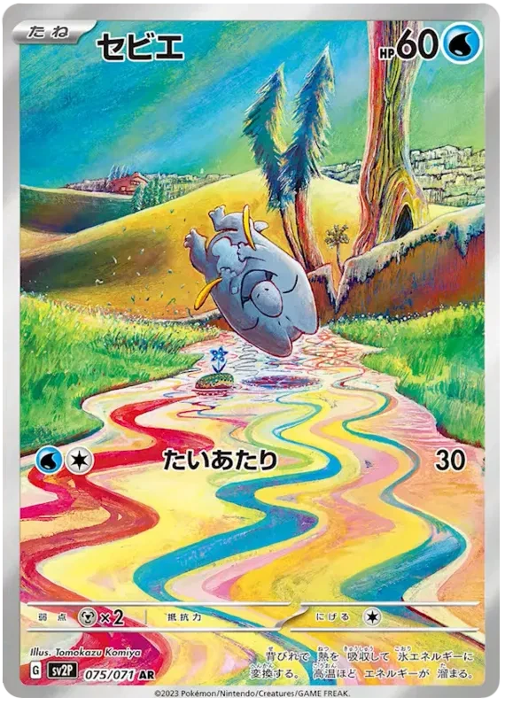 Japansk Pokemon kort - Scarlet & Violet Snow Hazard - Frigibax Art Rare (75/71) - Pokedexet