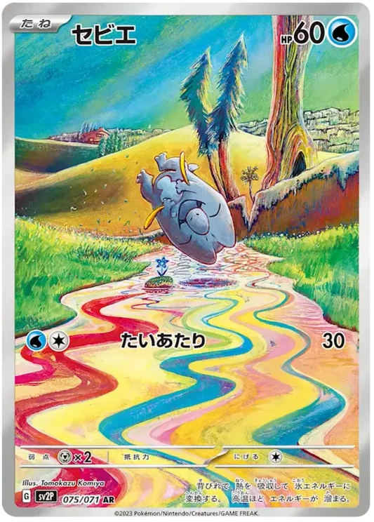 Japansk Pokemon kort - Scarlet & Violet Snow Hazard - Frigibax Art Rare (75/71) - Pokedexet