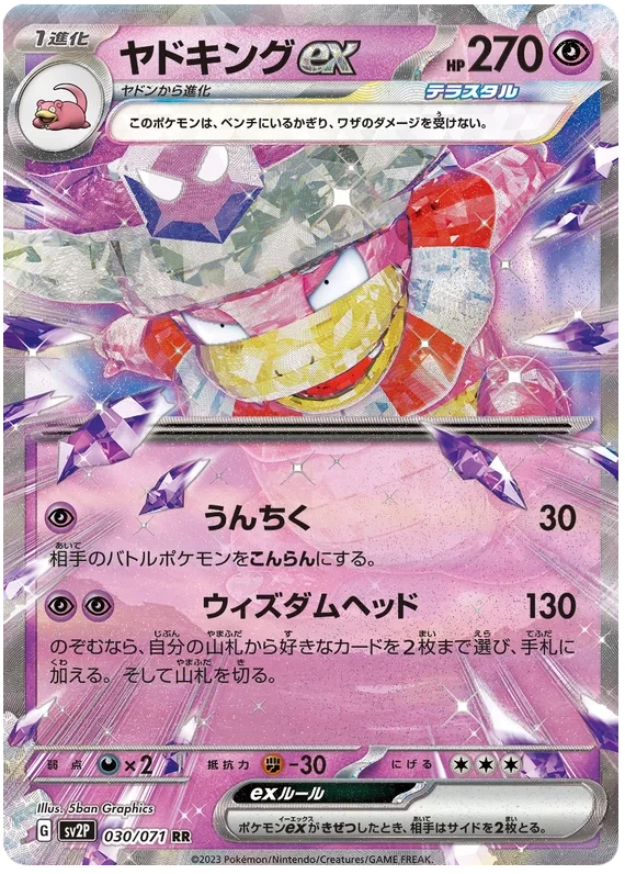 Japansk Pokemon kort - Scarlet & Violet Snow Hazard - Slowking ex (30/71)