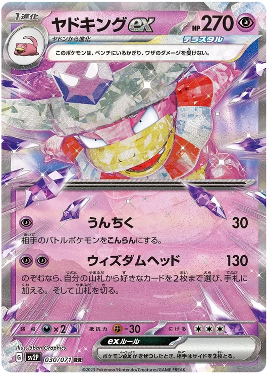 Japansk Pokemon kort - Scarlet & Violet Snow Hazard - Slowking ex (30/71)