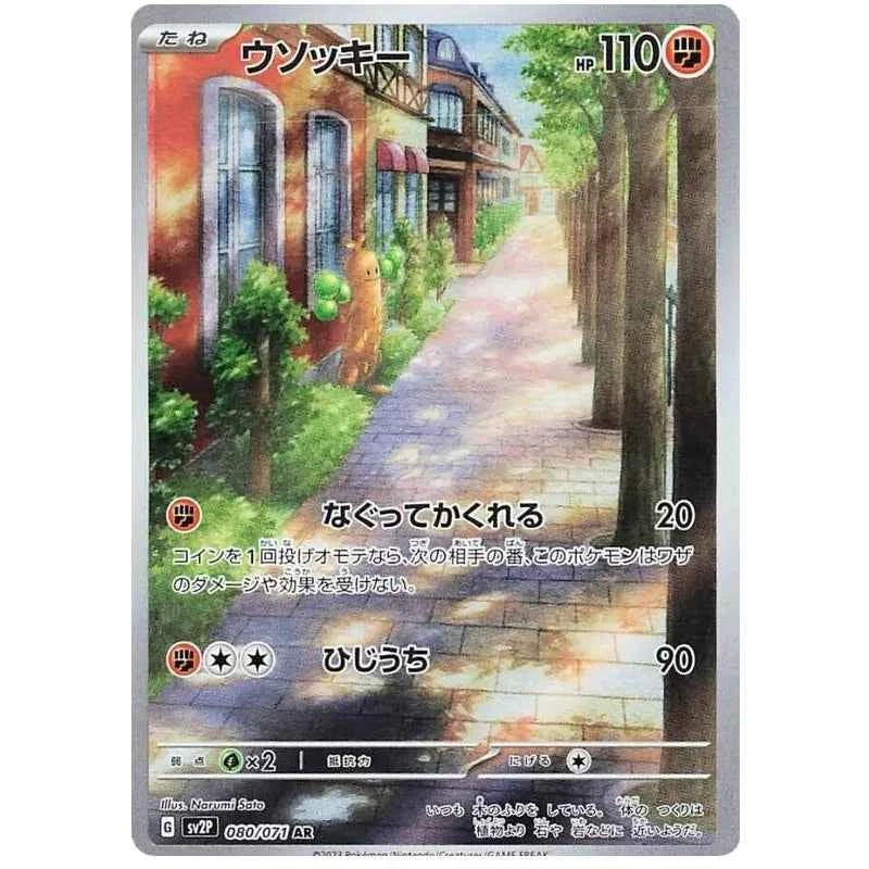 Japansk Pokemon kort - Scarlet & Violet Snow Hazard - Sudowoodo Art Rare (80/71)