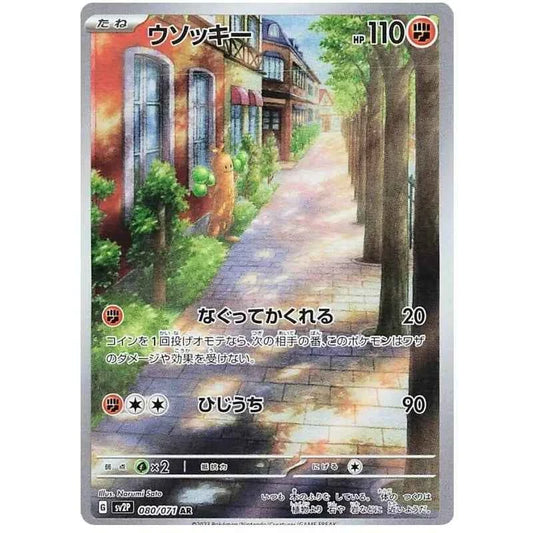 Japansk Pokemon kort - Scarlet & Violet Snow Hazard - Sudowoodo Art Rare (80/71)