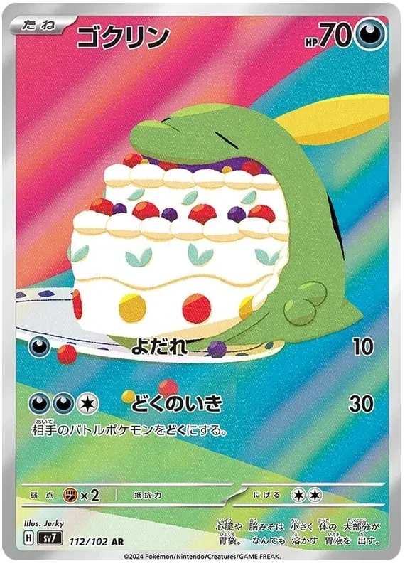Japansk Pokemon kort - Scarlet & Violet Stella Miracle - Gulpin Art Rare (112/102) - Pokedexet