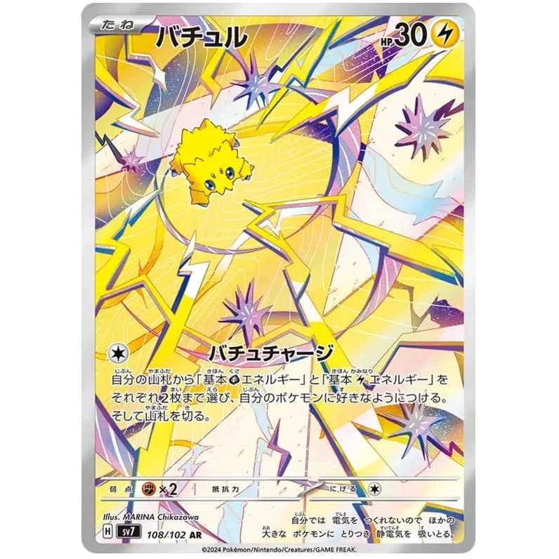 Japansk Pokemon kort - Scarlet & Violet Stella Miracle - Joltik Art Rare (108/102)