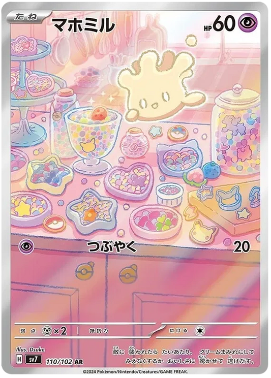 Japansk Pokemon kort - Scarlet & Violet Stella Miracle - Milcery Art Rare (110/102) - Pokedexet