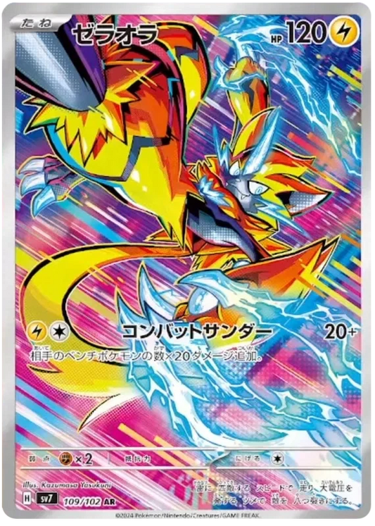 Japansk Pokemon kort - Scarlet & Violet Stella Miracle - Zeraora Art Rare (109/102)