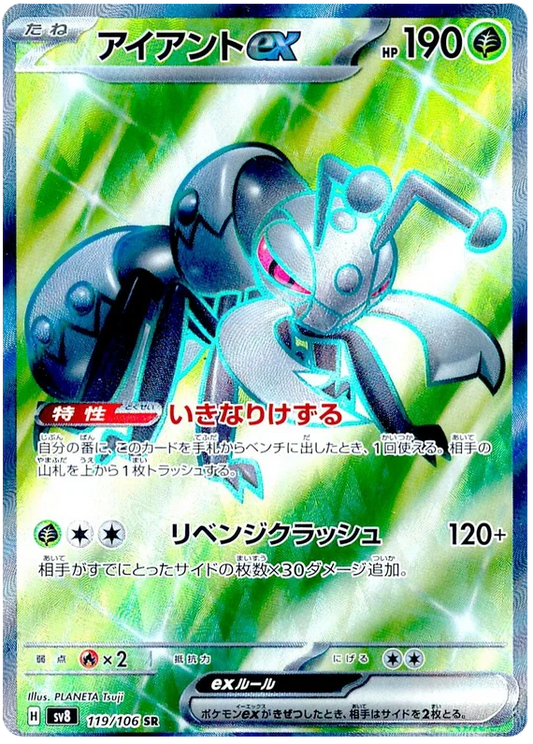 Japansk Pokemon kort - Scarlet & Violet Super Electric Breaker - Durant ex Super Rare (119/106) - Pokedexet
