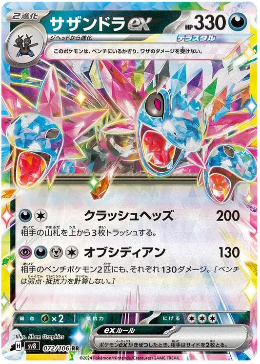 Japansk Pokemon kort - Scarlet & Violet Super Electric Breaker - Hydreigon ex (72/106)