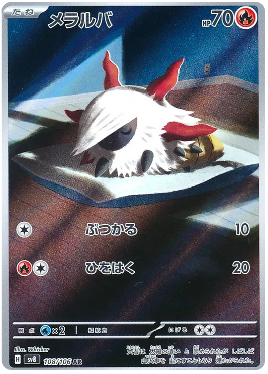 Japansk Pokemon kort - Scarlet & Violet Super Electric Breaker - Larvesta Art Rare (108/106) - Pokedexet